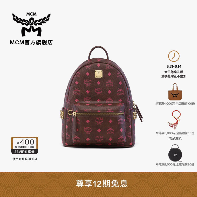 【12期免息 2026新品】MCM STARK小号双肩包侧饰铆钉书包男女包