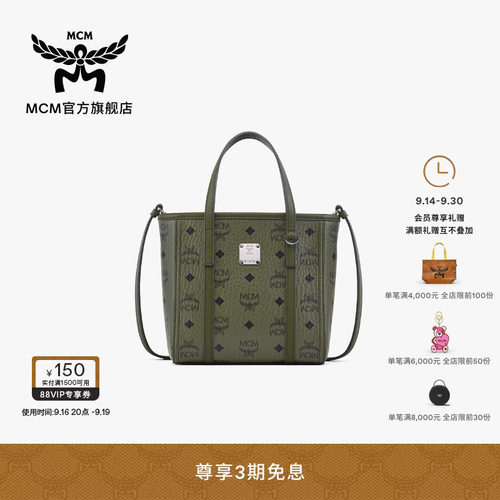 MCM TONI 迷你手提购物袋菜篮子手提斜挎包托特包通勤