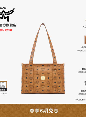 MCM AREN VISETOS小号学院风手提托特包女包通勤