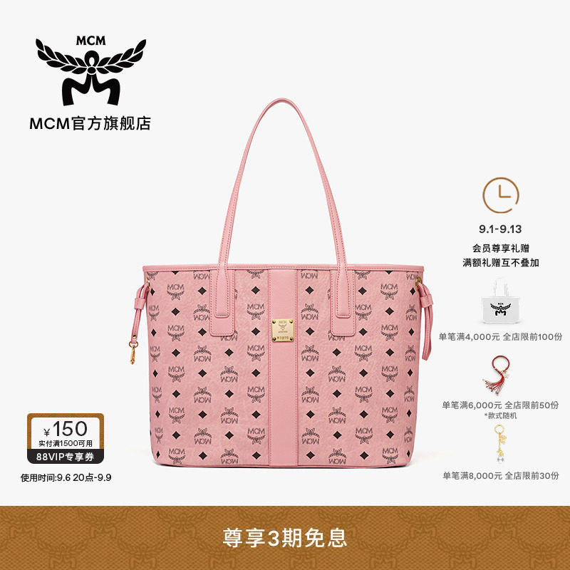 MCM LIZ 中号桃花粉托特包单肩包购物袋子母包通勤手提图片
