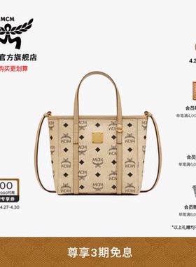 MCM TONI迷你菜篮子米色斜挎托特女包购物袋女款包