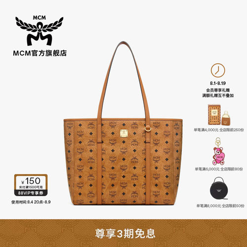 【2026新品】MCM TONI中号拉链托特包购物袋菜篮子七夕礼物