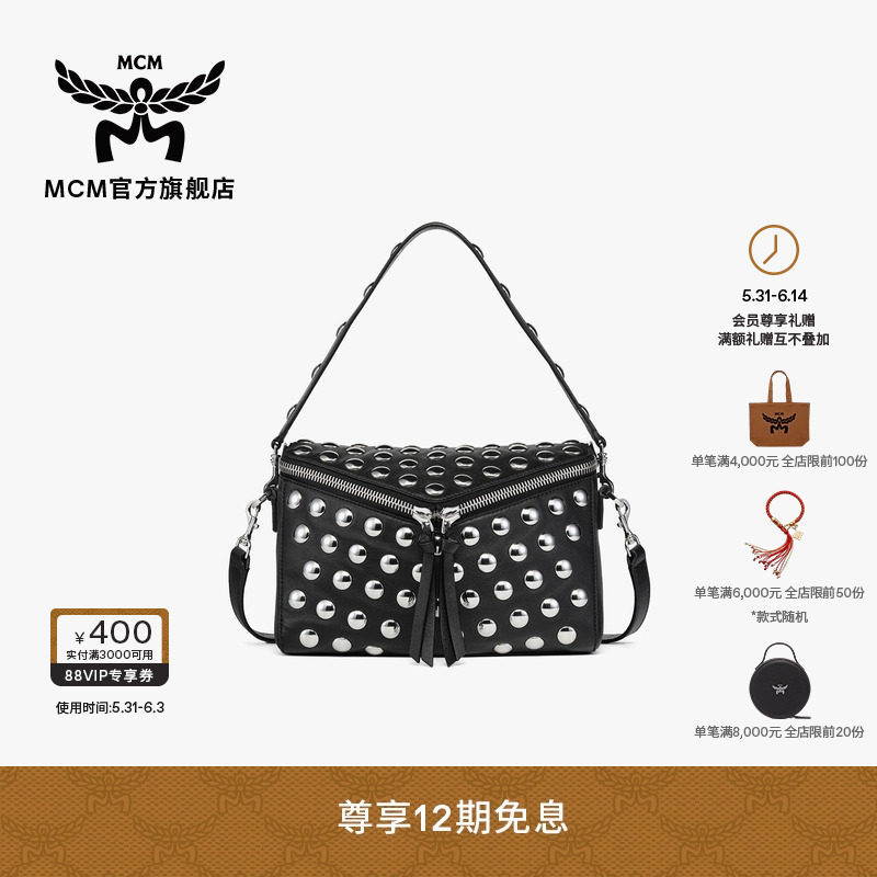 【12期免息 2026新品】MCM DIAMOND小号黑色铆钉腋下包便携通勤