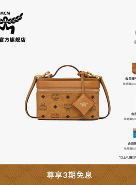 【2026新品】MCM AREN 迷你化妆包盒子包单肩斜挎包轻便手提女包