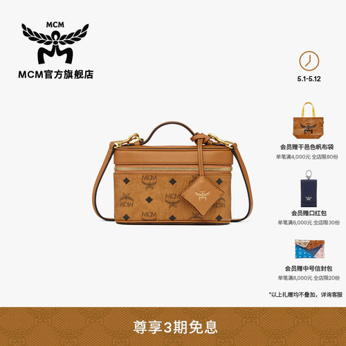 【2026新品】MCM AREN 迷你化妆包盒子包单肩斜挎包轻便手提女包