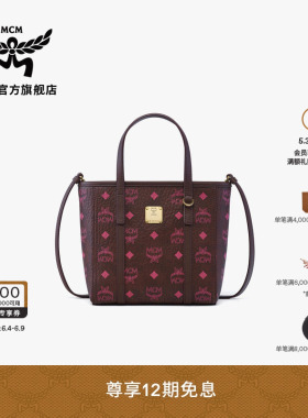 【12期免息 2026新品】MCM TONI迷你菜篮子顶部拉链购物袋托特包