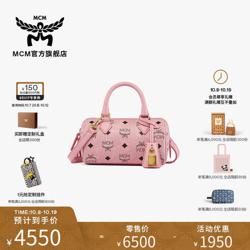【12期免息】MCM ELLA 迷你波士顿包手提保龄球包