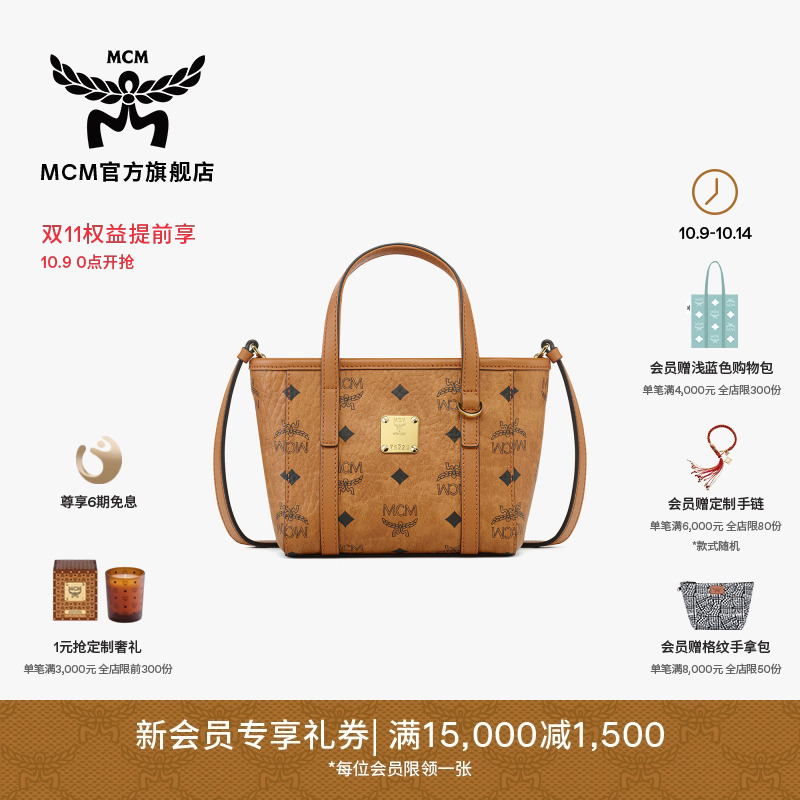 MCM TONI超迷你菜篮子斜挎包单肩包托特包女包通勤包经典印花