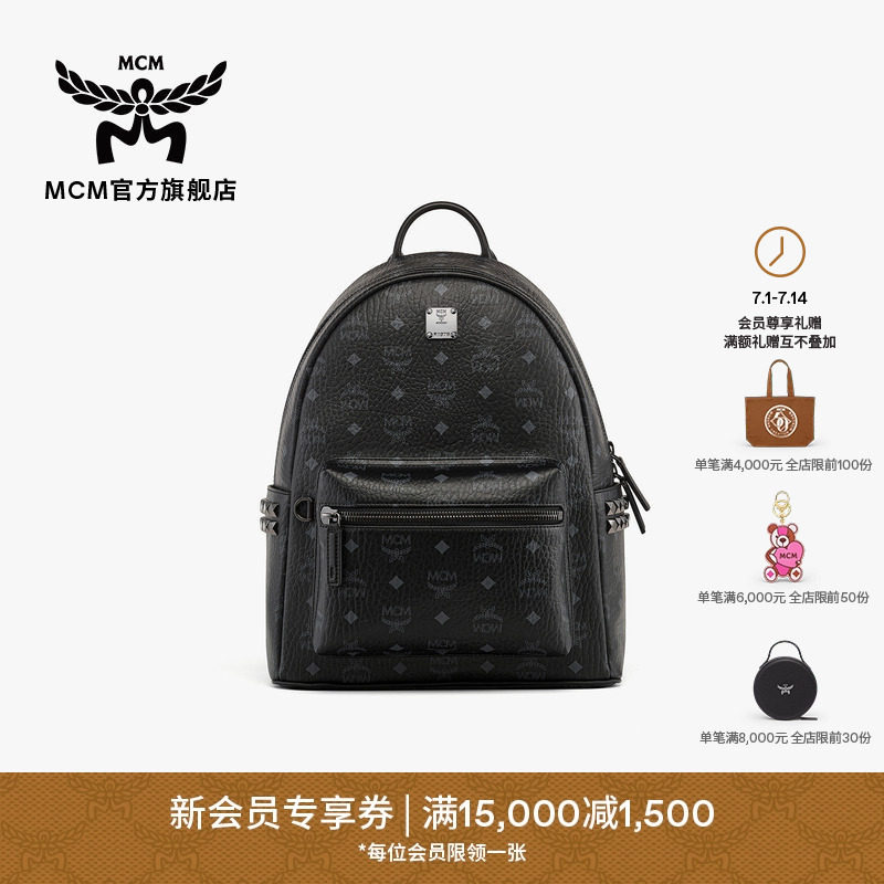 [1月5日涨价]MCMSTARK 小中号时尚百搭男女双肩背包旅行背包