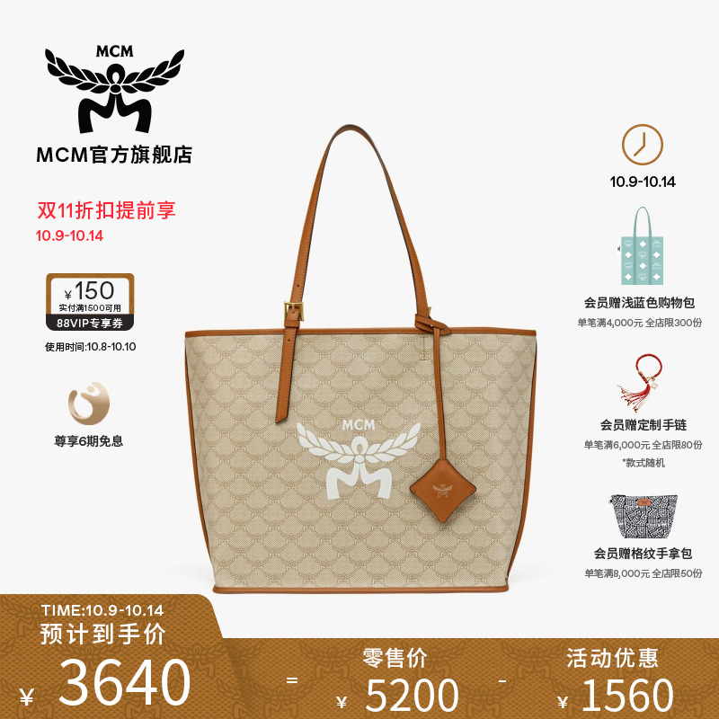 【双11抢先购】MCM HIMMEL中号托特包子母包大容量电脑包