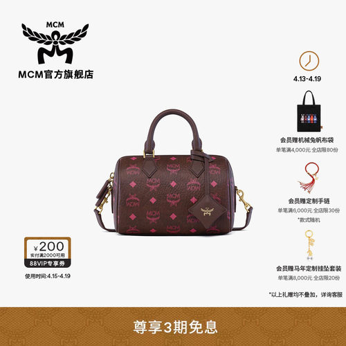 【2026新品】MCM ELLA Visetos小号波士顿包便携通勤女包