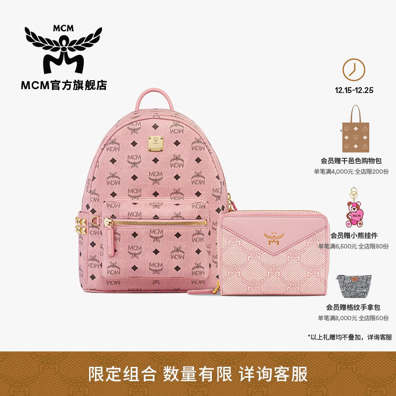 【超值礼物】MCM STARK 小号桃花粉双肩背包女包旅游包 +粉色卡包