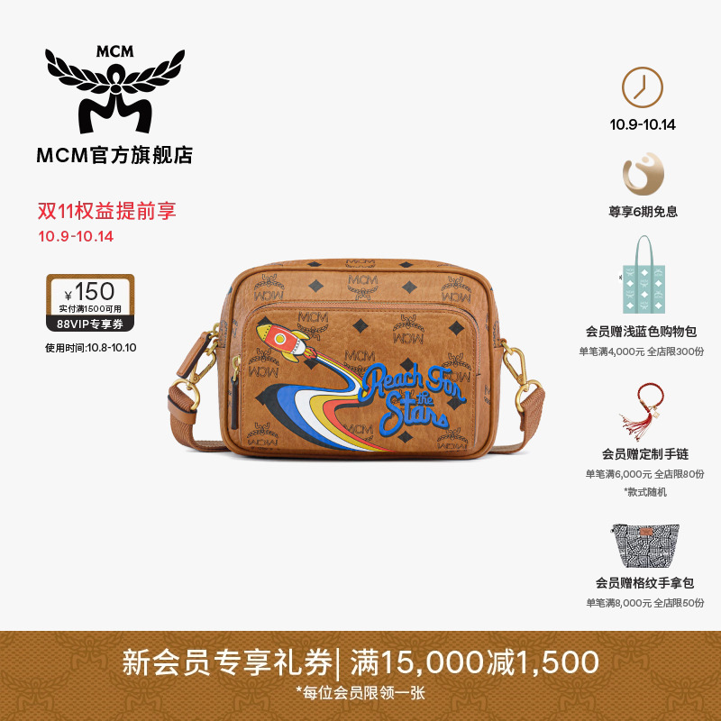 【新品】MCM AREN 小号斜挎包邮差包单肩包通勤包男包可调节肩带