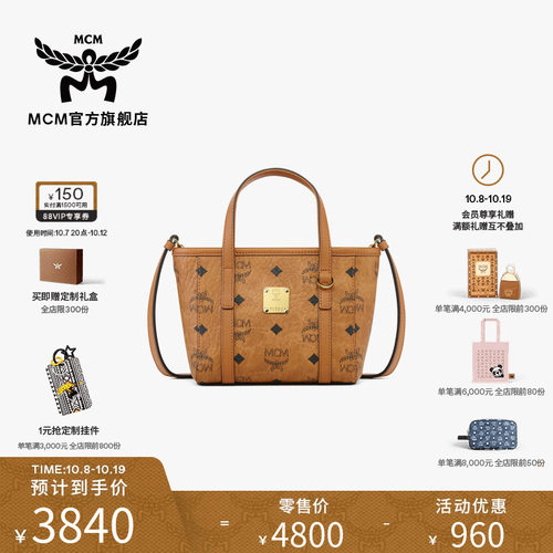 【6期免息】MCM TONI 超迷你菜篮子手提托特包通勤