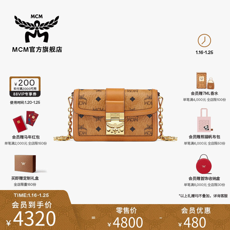 [送女友][新年礼物]MCM TRACY经典印花迷你链条包单肩包百搭,箱包皮具/热销女包/男包,通用款女包,淘宝优惠券,粉丝福利购,淘宝优惠卷