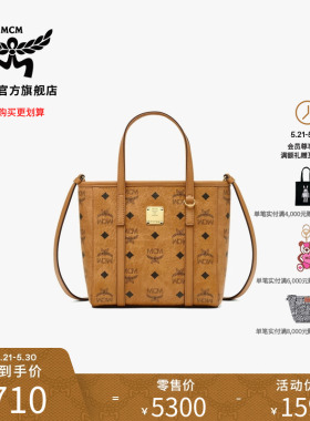 MCM TONI迷你手提购物袋菜篮子斜挎托特通勤女包