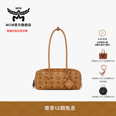 【2026新品】MCM AREN小号腋下背提包波士顿法棍包腊肠包通勤