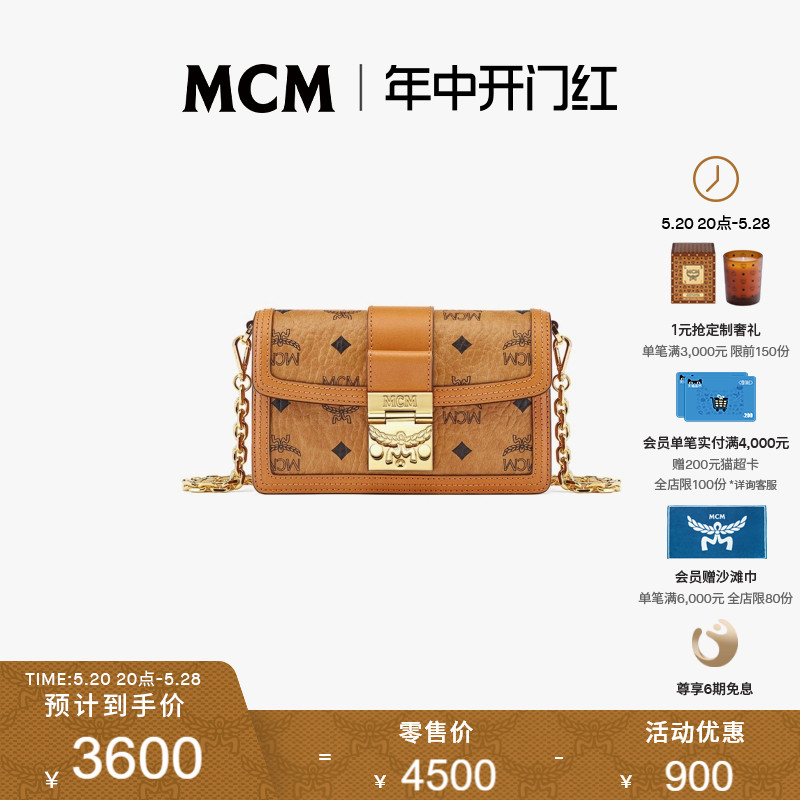 MCM TRACY 经典印花迷你链条包单肩斜挎包信封包女包通勤锁扣