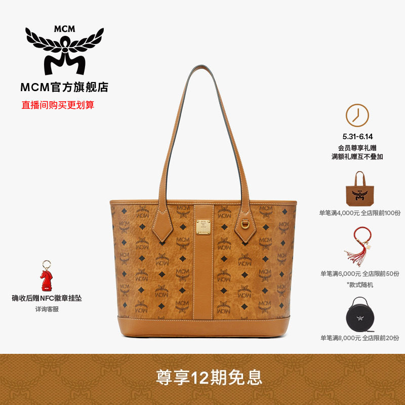 【618专享价 2026新品】MCM LIZ小号子母包托特包购物袋托特女包