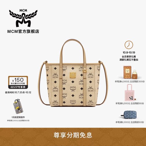 【6期免息】MCM TONI迷你斜挎托特包购物袋轻便通勤