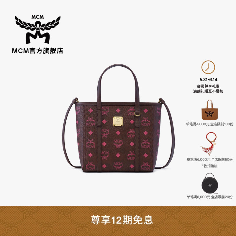 【12期免息 2026新品】MCM TONI迷你菜篮子顶部拉链购物袋托特包