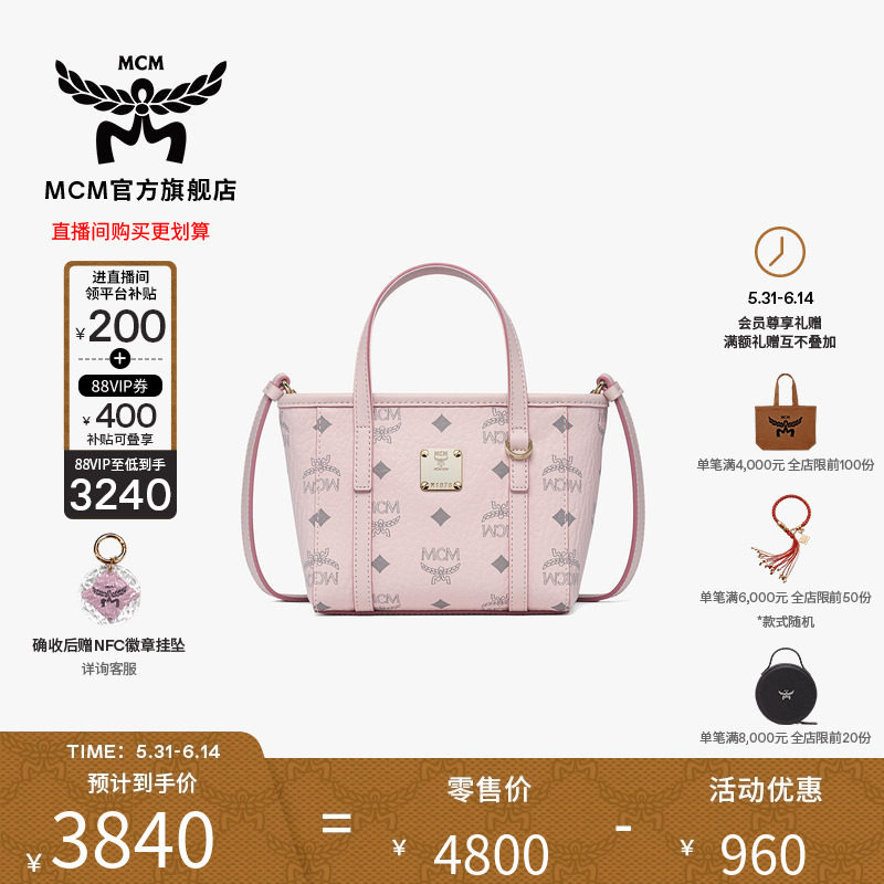 MCM TONI超迷你轻雾粉菜篮子斜挎包单肩包女包