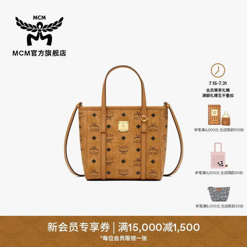 mcm菜篮子斜挎包迷你购物袋