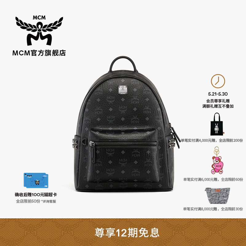 [1月5日涨价]MCMSTARK 小中号时尚百搭男女双肩背包旅行背包