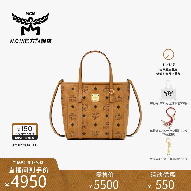 mcm菜篮子斜挎包迷你购物袋图片