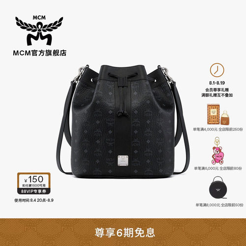 【2026新品】MCM DESSAU 大号黑色水桶包日常大容量通勤七夕礼物