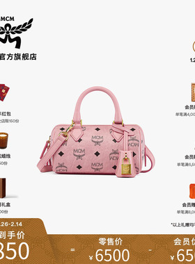 【新年礼物】MCM ELLA 迷你桃花粉波士顿包时尚通勤手提百搭女包