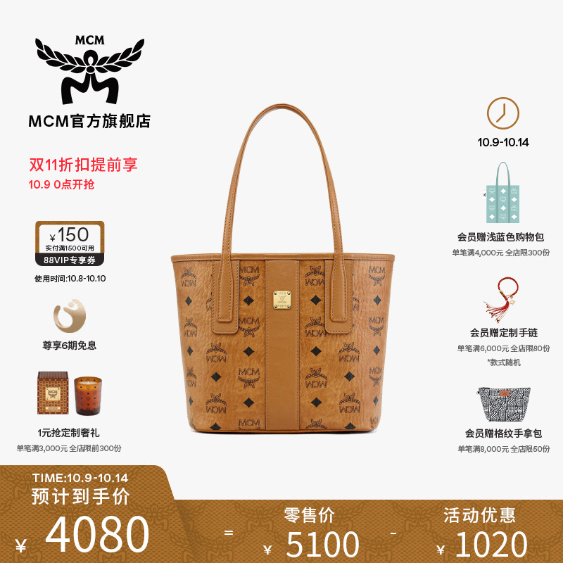 MCM LIZ迷你手提包购物袋托特包女包通勤包干邑色