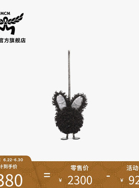 MCM AREN 黑色毛绒挂饰时尚潮流百搭挂件