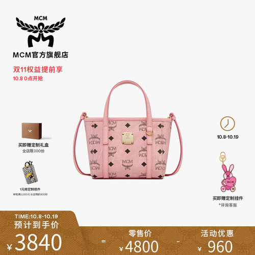 【双11加购 8号0点开抢】MCM TONI 超迷你菜篮子手提包购物袋女包