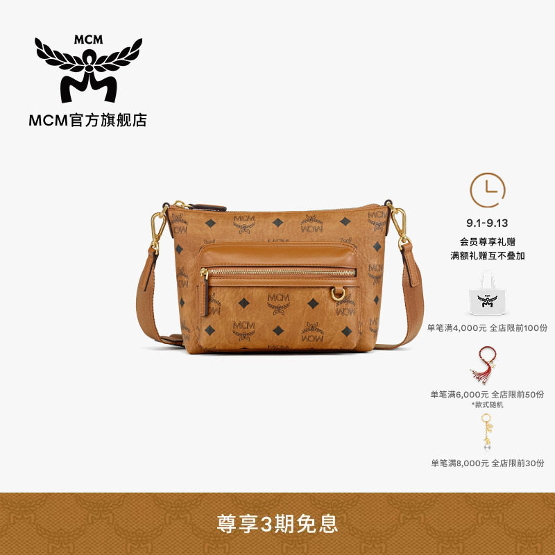 MCM AREN 小号单肩包斜挎包出游可调节肩带送男友图片