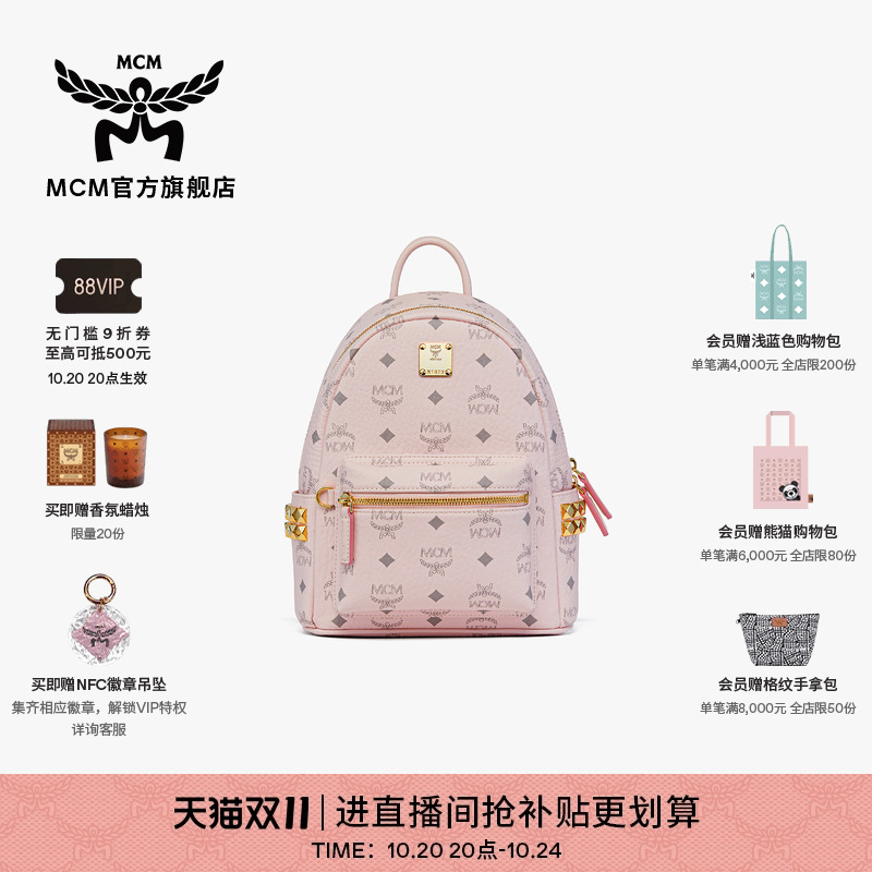 【12期免息】【新品】MCM STARK迷你轻雾粉双肩包旅行包女包 通勤