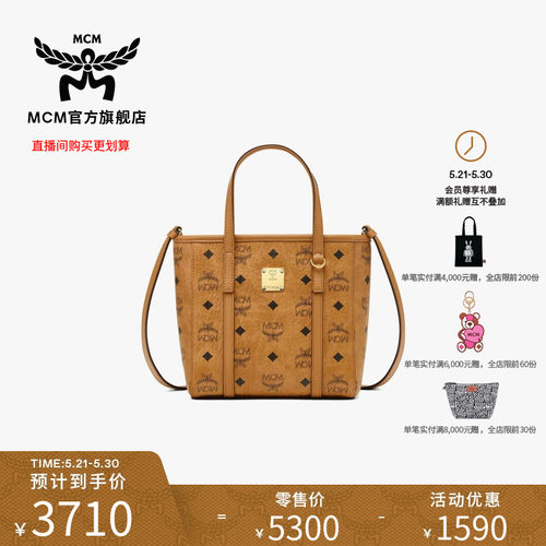 mcm菜篮子斜挎包迷你购物袋