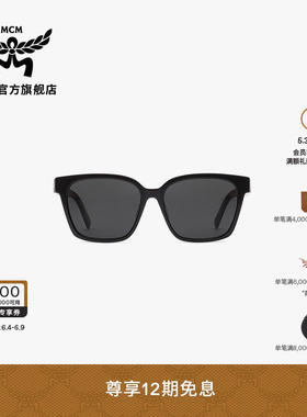 【2026新品】MCM COLLECTION方形黑色太阳眼镜附赠收纳包520礼物