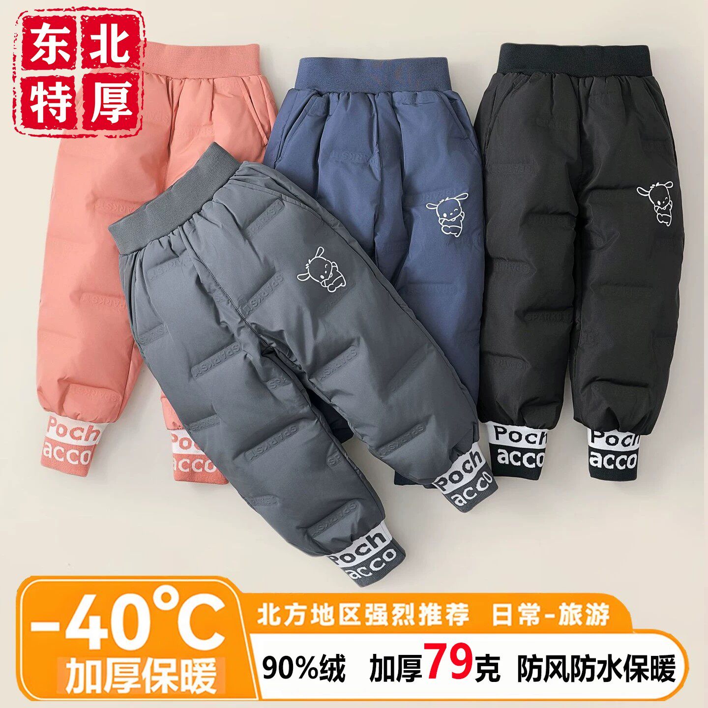 东北极寒儿童羽绒裤防风防水加厚
