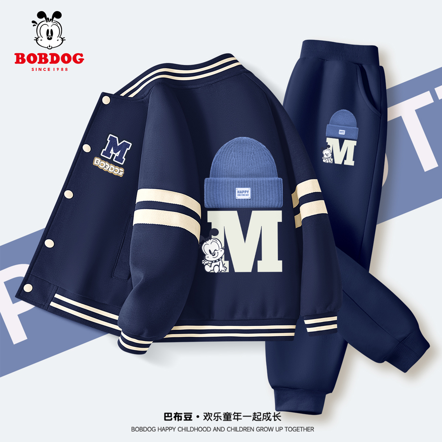 巴布豆童装儿童春秋套装2025新款男孩棒球服外套帅气炸街男童秋装