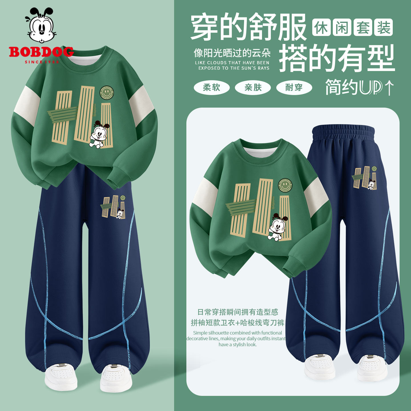 巴布豆男童春季套装2026新款儿童运动服两件套宽松薄款中大童卫衣