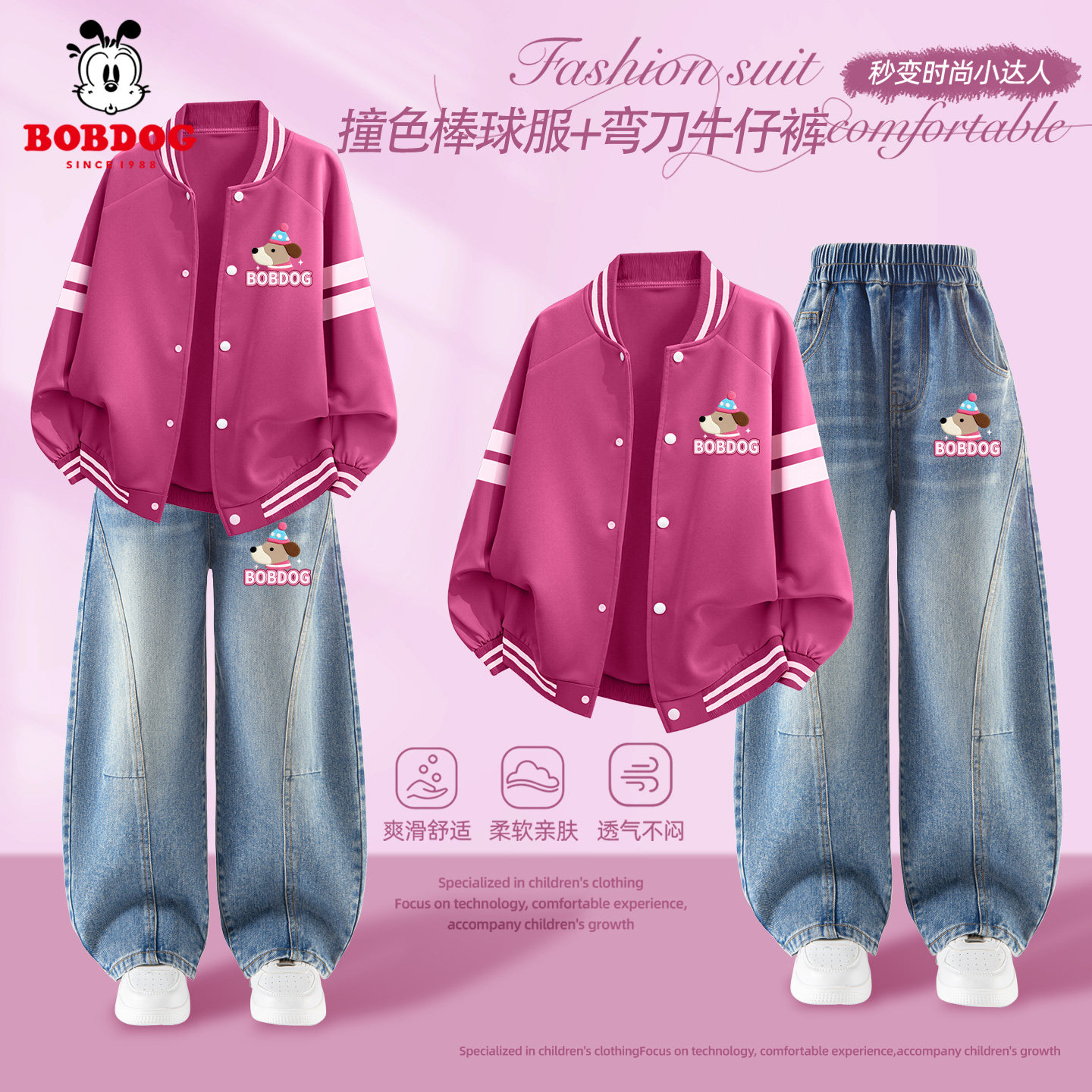 巴布豆儿童棒球服套装薄款2026新款女童外套卡通耐磨弯刀裤春秋装,童装/婴儿装/亲子装,套装,淘宝优惠券,粉丝福利购,淘宝优惠卷