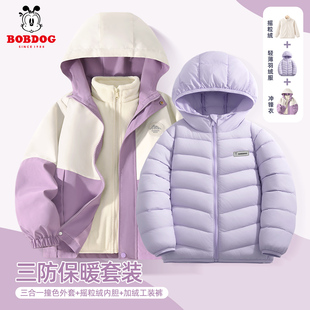 巴布豆女童外套秋冬款2026新款三合一可拆卸中大童冬装儿童户外衣