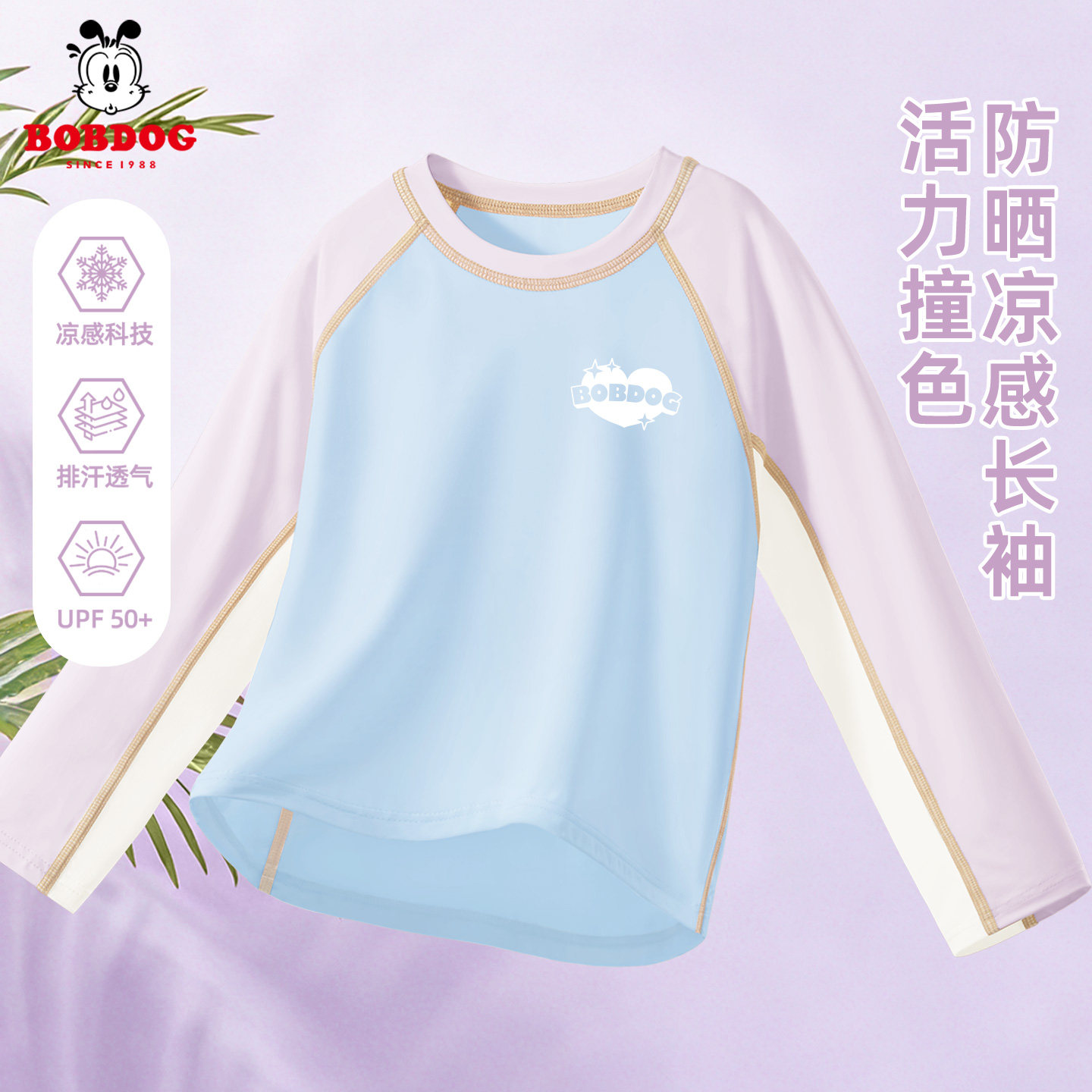 巴布豆童装女童春装薄款长袖t恤2026新款儿童夏季上衣防晒运动服