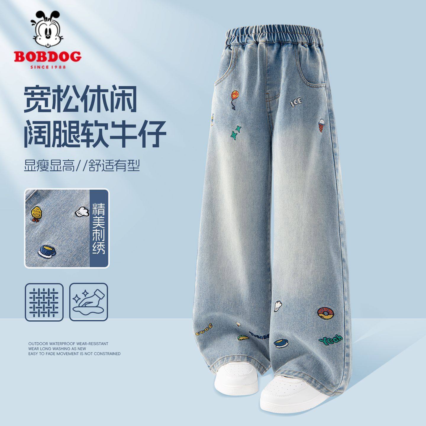 巴布豆女童春秋裤子2026新款薄款童装牛仔裤洋气儿童阔腿裤超好看