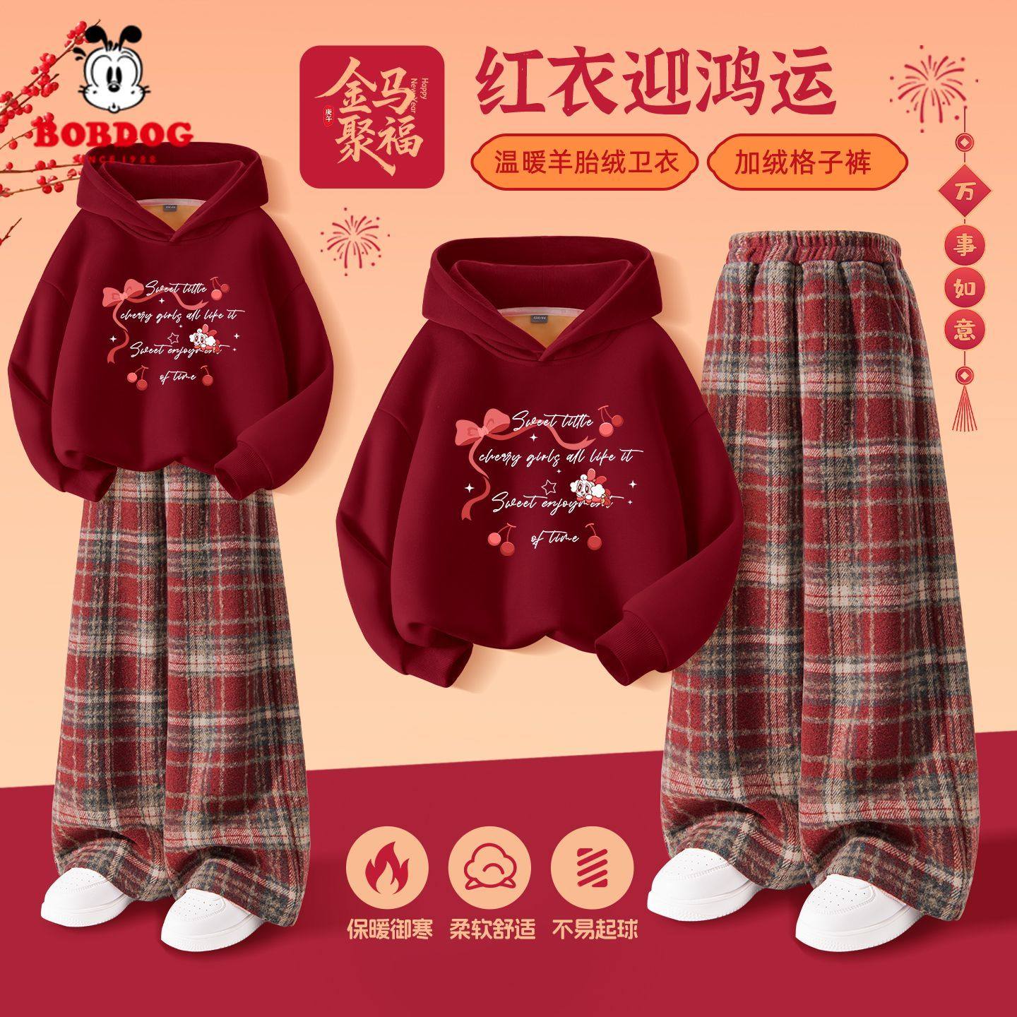 巴布豆马年女童新年套装冬装2026新款拜年服儿童红色卫衣加绒复古,童装/婴儿装/亲子装,套装,淘宝优惠券,粉丝福利购,淘宝优惠卷