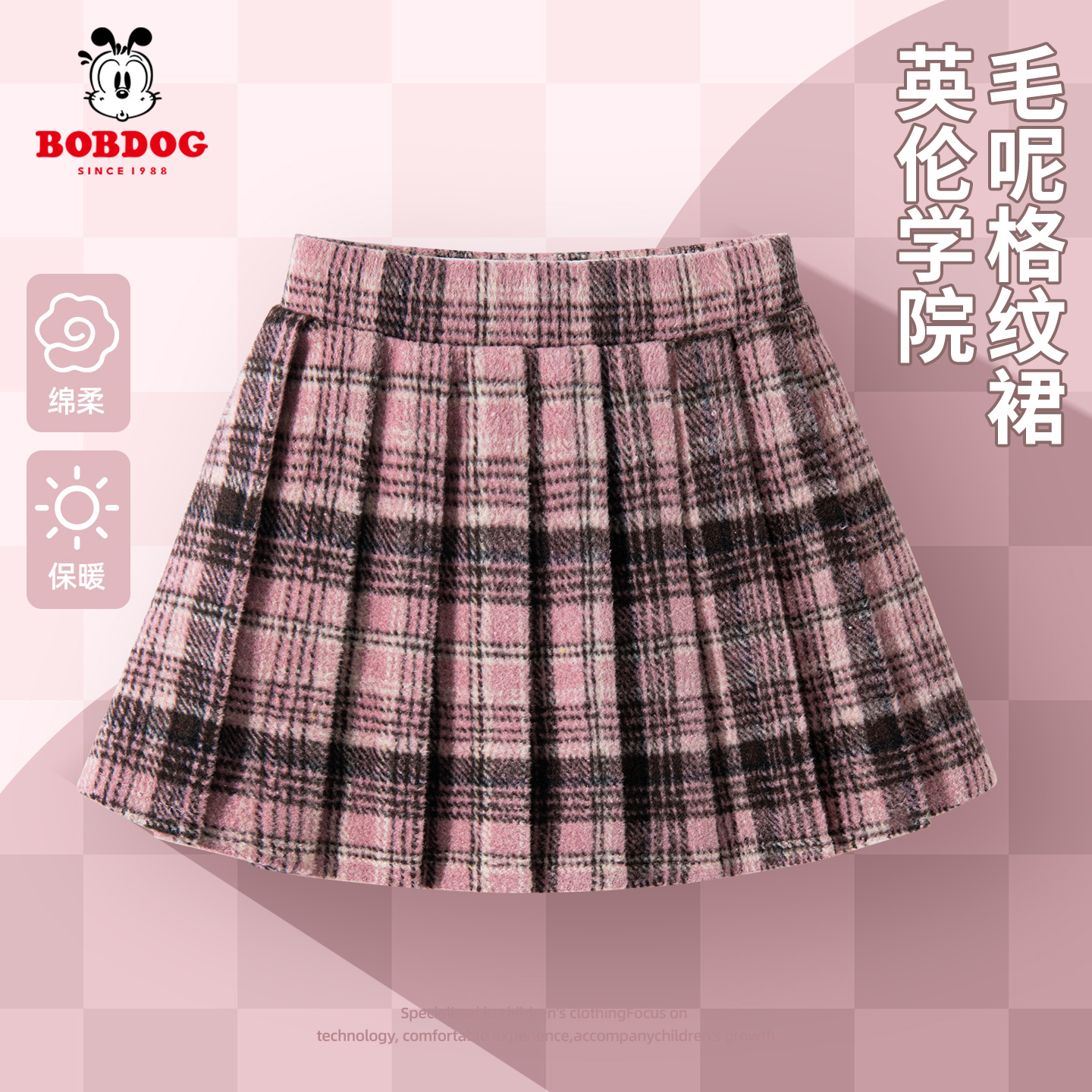 巴布豆女童百褶裙秋冬装2025新款儿童韩系百搭半身裙女孩格纹裙子