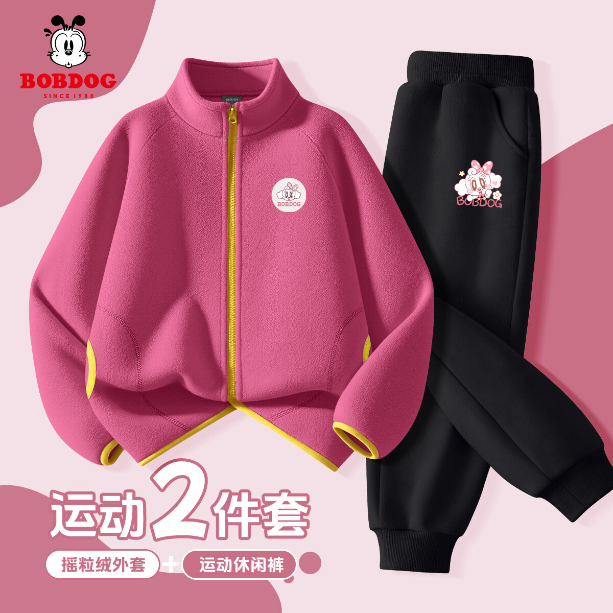 巴布豆女童秋套装2025新款女孩摇粒绒外套保暖时尚儿童运动服秋装