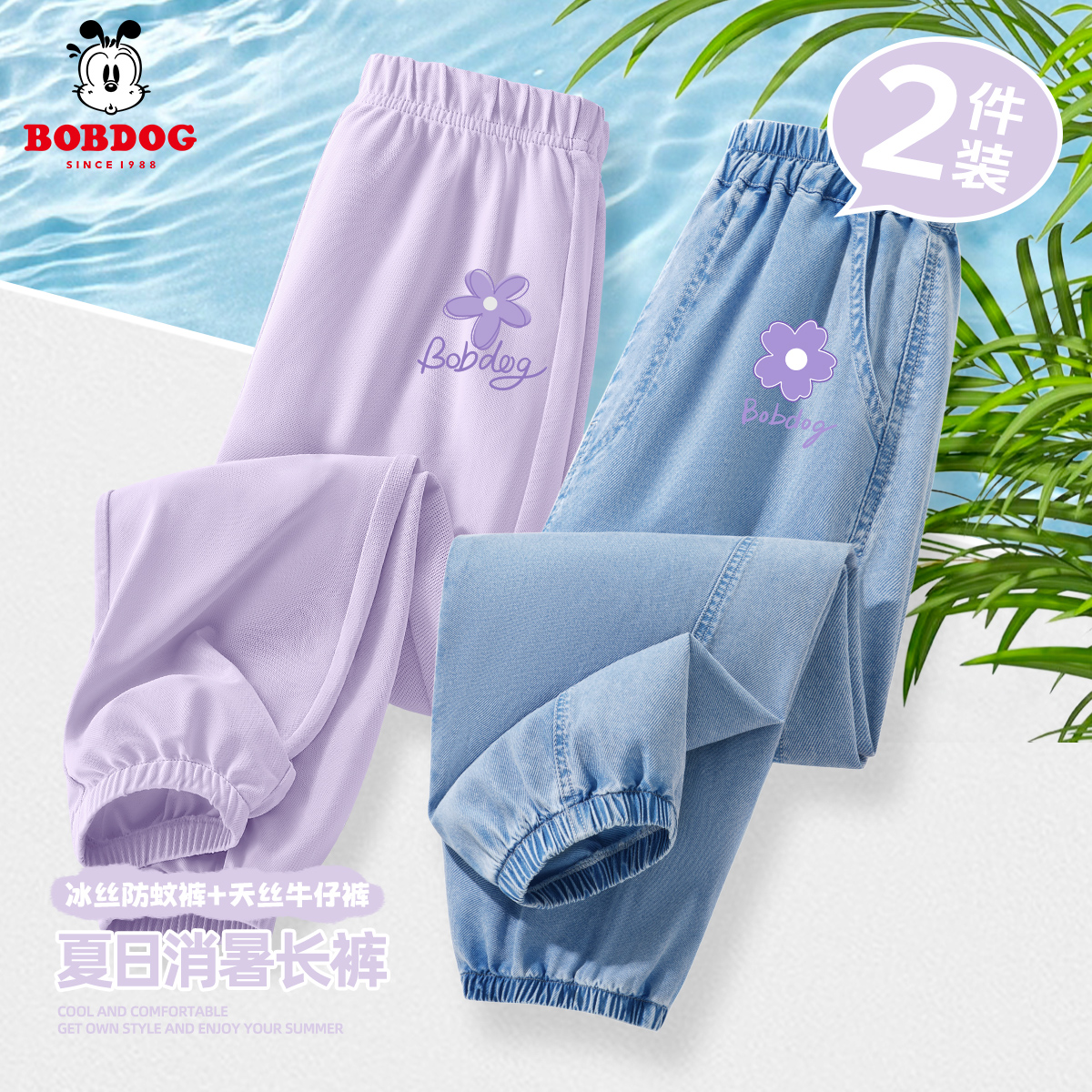 巴布豆女童天丝牛仔裤儿童防蚊裤