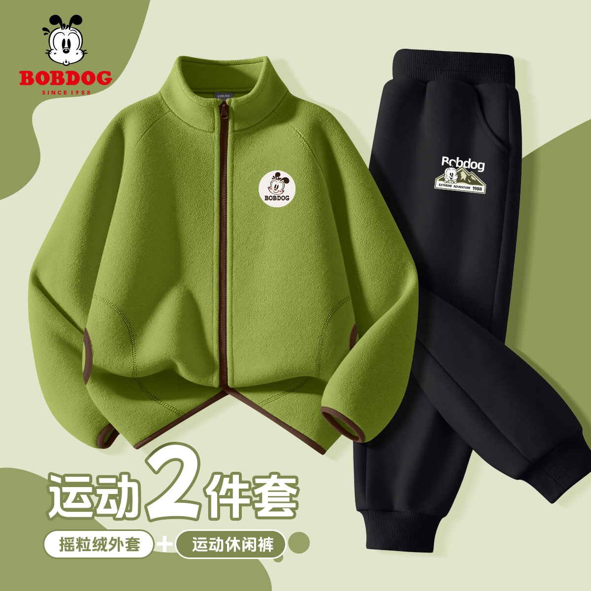 巴布豆童装男童秋套装2025新款儿童摇粒绒外套休闲男孩运动裤秋装